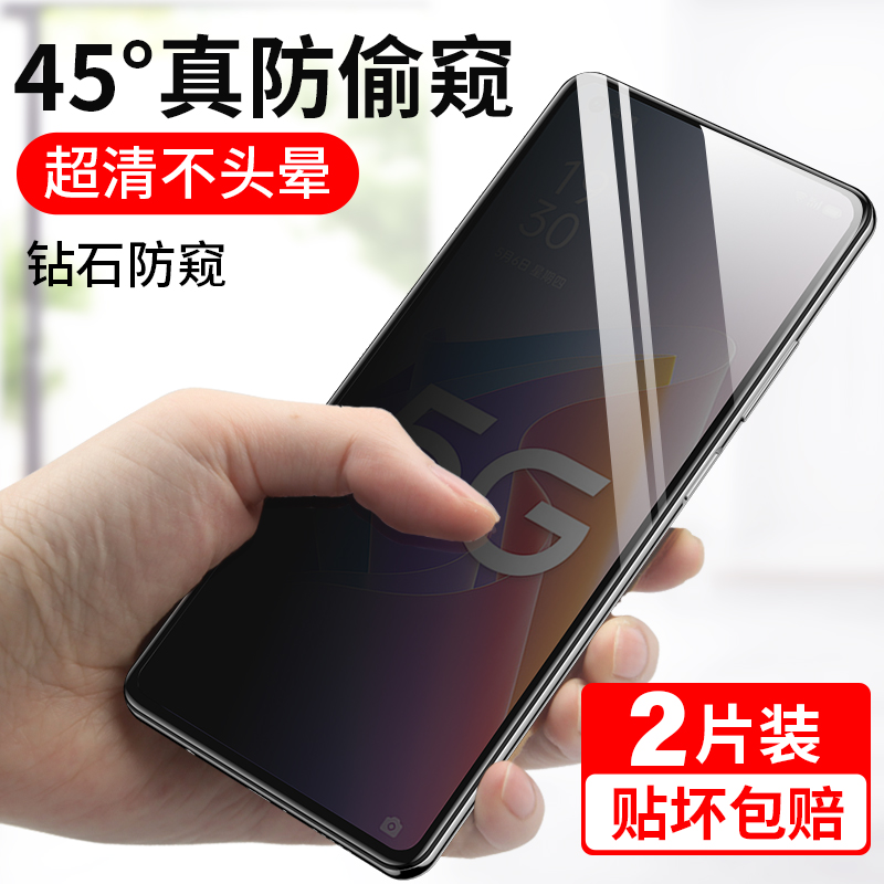 适用oppoa96钢化膜a95防窥膜