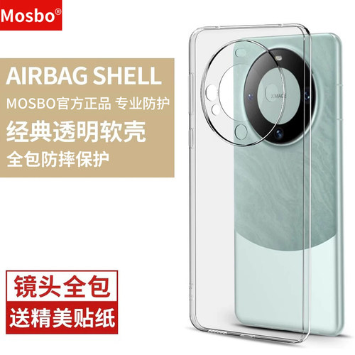 适用华为mate60手机壳全包保护壳