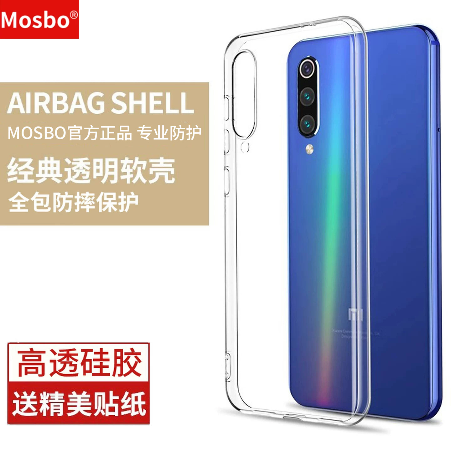 MOSBO适用小米9手机壳小米9Pro保护套9se透明壳cc9pro硅胶软壳cc9e九全包防摔9por超薄轻薄网红5g外男女款