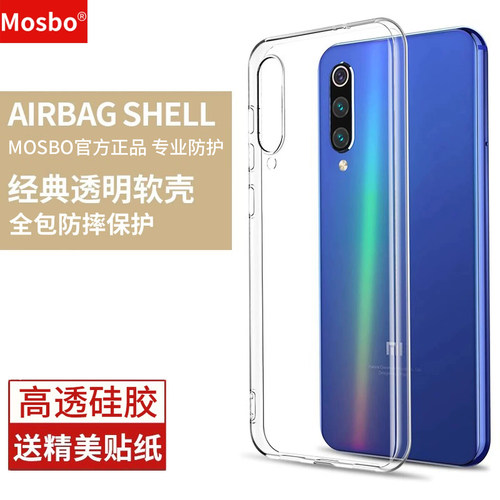 适用小米9/9pro手机壳se透明防摔