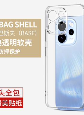 适用opporeno15手机壳Reno15Pro全包透明防摔OPPO新款reon15系列超薄男女款保护套por硅胶高级感软rone十五外