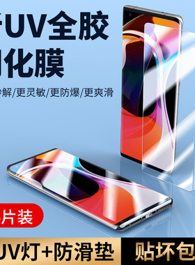 适用小米10s钢化膜uv全胶膜10pro曲屏10手机曲面防窥十至尊纪念版pr0全屏覆盖por玻璃suv贴膜prouv保护全胶