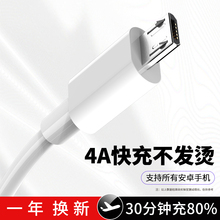 新款 安卓数据线闪充micro适用华为vivo荣耀小米红米oppo快充手机usb冲电正品 通用充电器加长充电宝线2米老款