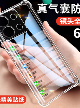 适用红米note13pro手机壳note13pro十新款13防摔小米全包noto13高级感Redmi硅胶por透明Note超薄十三保护男女