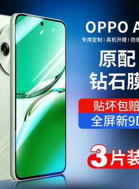 适用oppoA3钢化膜a3-5g版手机膜oppo新款全屏覆盖oppa3高清防摔保护0pp0全包opop贴膜PKA110防爆a三抗蓝光opo