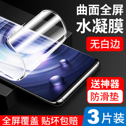 适用vivox80水凝膜x80Pro手机膜