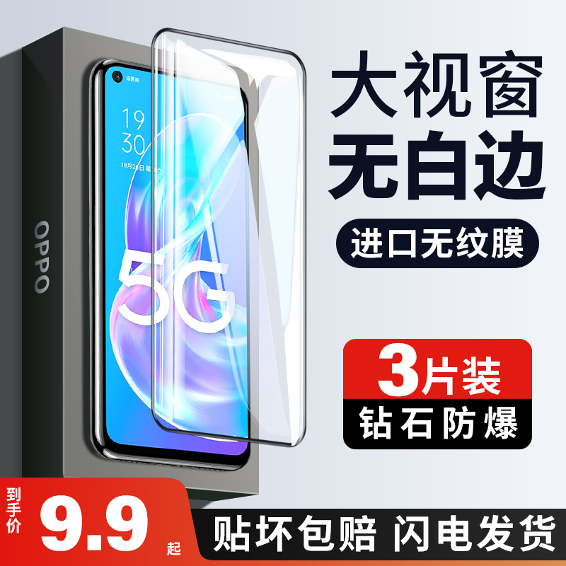 oppoa72钢化膜全屏覆盖贴坏包赔