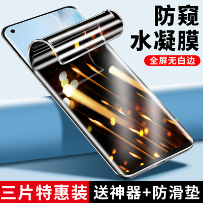 适用小米11防窥水凝膜pro全胶膜