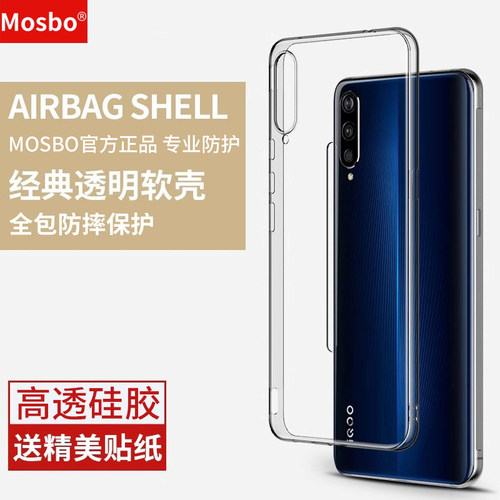 适用vivoiqoo手机壳透明硅胶套