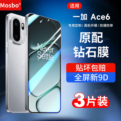 适用一加ace6钢化膜1+Ace6手机膜