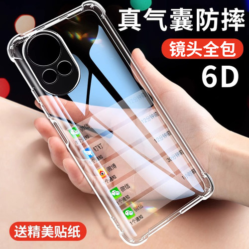 适用华为nova12手机壳12pro全包