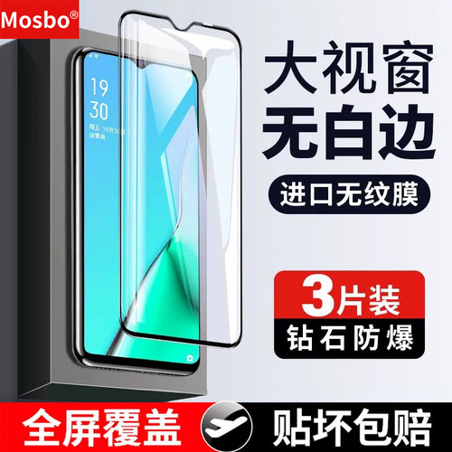 适用oppoA11钢化膜全屏蓝光膜