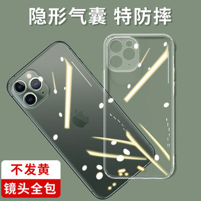 适用苹果11手机壳硅胶透明全包壳