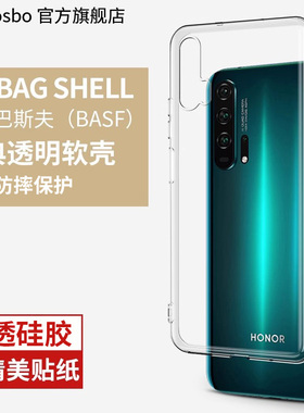 适用华为荣耀20手机壳20pro透明20s硅胶20i软壳honor20lite青春版二十por镜头全包2o防摔20p超薄全包边软胶套