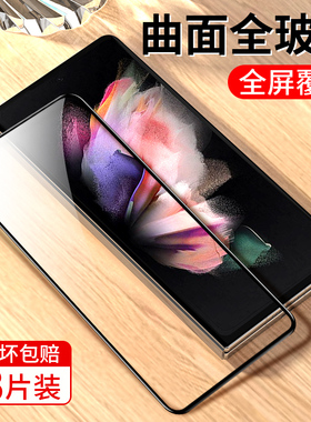 适用三星fold6手机膜fold7钢化膜zfold5外屏膜折叠屏zfold4高清内外flod3后屏全覆盖膜防摔sm-f9260贴膜2保护