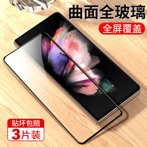 适用三星fold6钢化膜zfold7折叠5