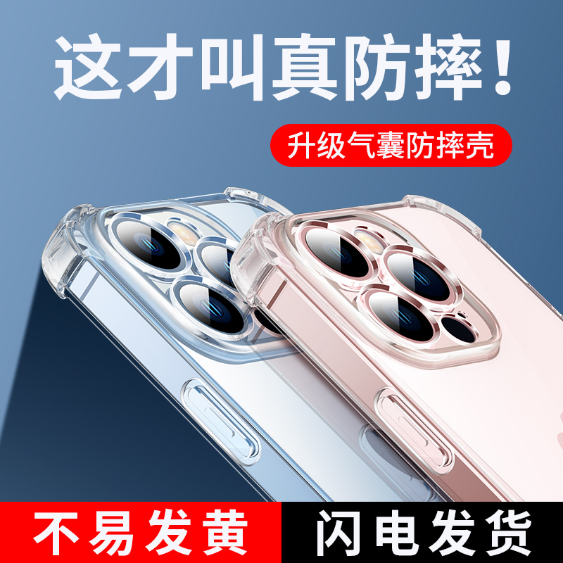 适用苹果14手机壳iPhone14proMax新款14pro镜头全包防摔14plus的透明硅胶套十四promax超薄高级ip14保护男膜