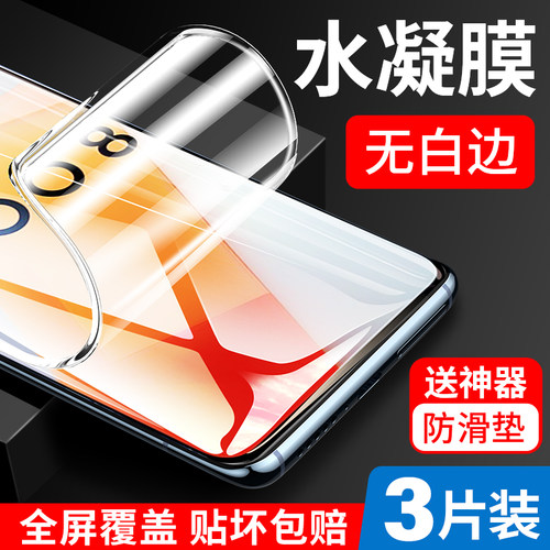 适用iqoo8pro水凝膜手机vivo爱酷