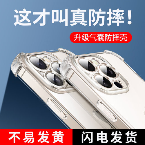 适用苹果15手机壳全包防摔保护壳