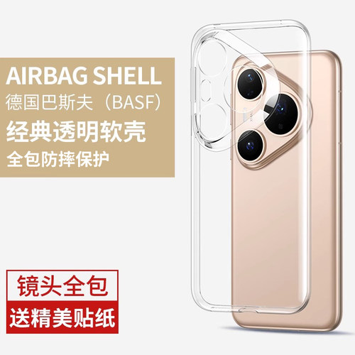 适用华为pura80手机壳pro透明ult