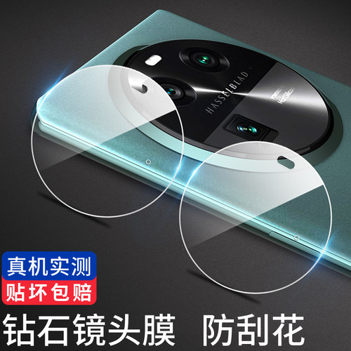 适用oppofindx6镜头膜6pro镜头圈