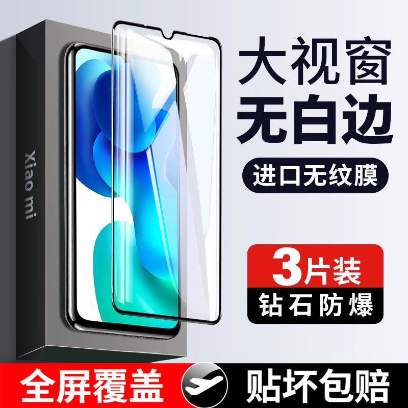 适用小米10青春版钢化膜全屏防爆