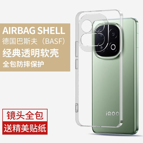 适用vivoiqoo13手机壳13pro透明