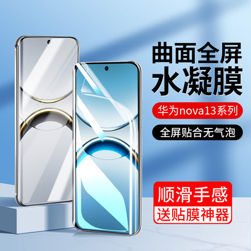 适用oppofindx8手机膜pro水凝ult