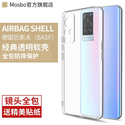 适用vivox60手机全包透明保护壳