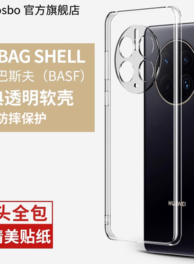 适用华为mate50pro手机壳mate50保护套新款mete50全包透明软壳5g女por防摔mat硅胶pro昆仑破晓mt魅特meta男款