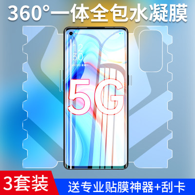 opporeno4pro手机膜r4水凝钢化膜