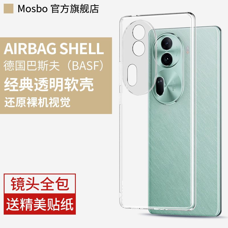 适用opporeno11手机壳11pro防摔