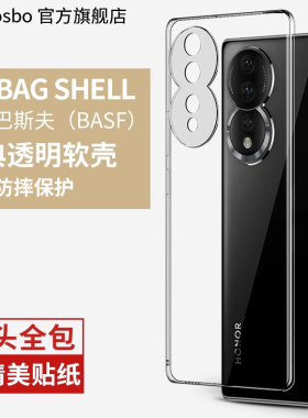 适用荣耀80手机壳华为荣耀80pro保护套80SE透明硅胶镜头全包气囊防摔honor80es超薄新品男女款por+外壳十软壳