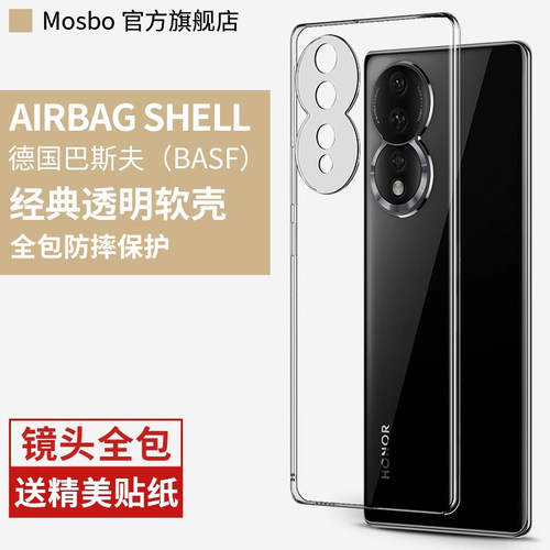 适用荣耀80手机壳华为pro保护套