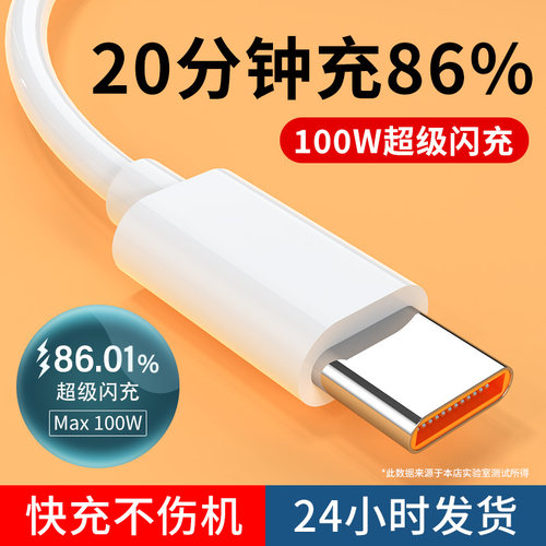 Type-c数据线6A快充tpyec手机线