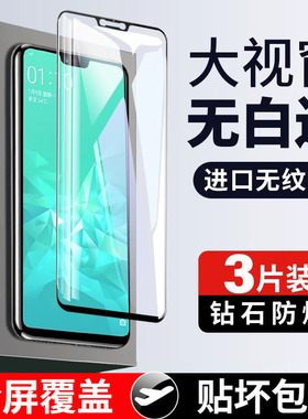 适用oppoa3钢化膜a3全屏oppa3手机opa保护oopoa啊oppora防蓝光poopa防摔oppia屏保oppea刚化opooa贴膜opp0pp0