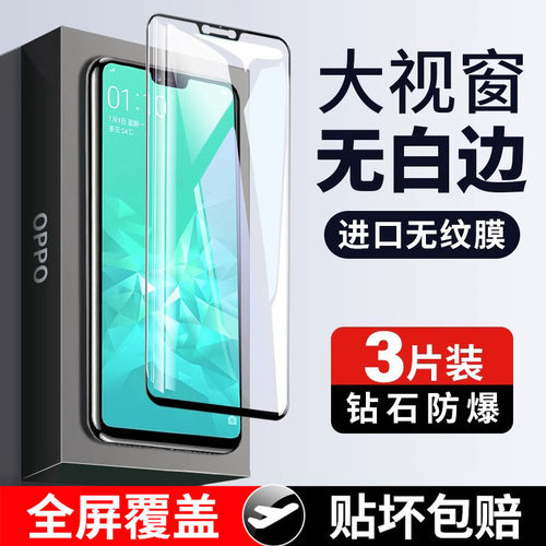 适用OPPOA3钢化膜防蓝光手机膜