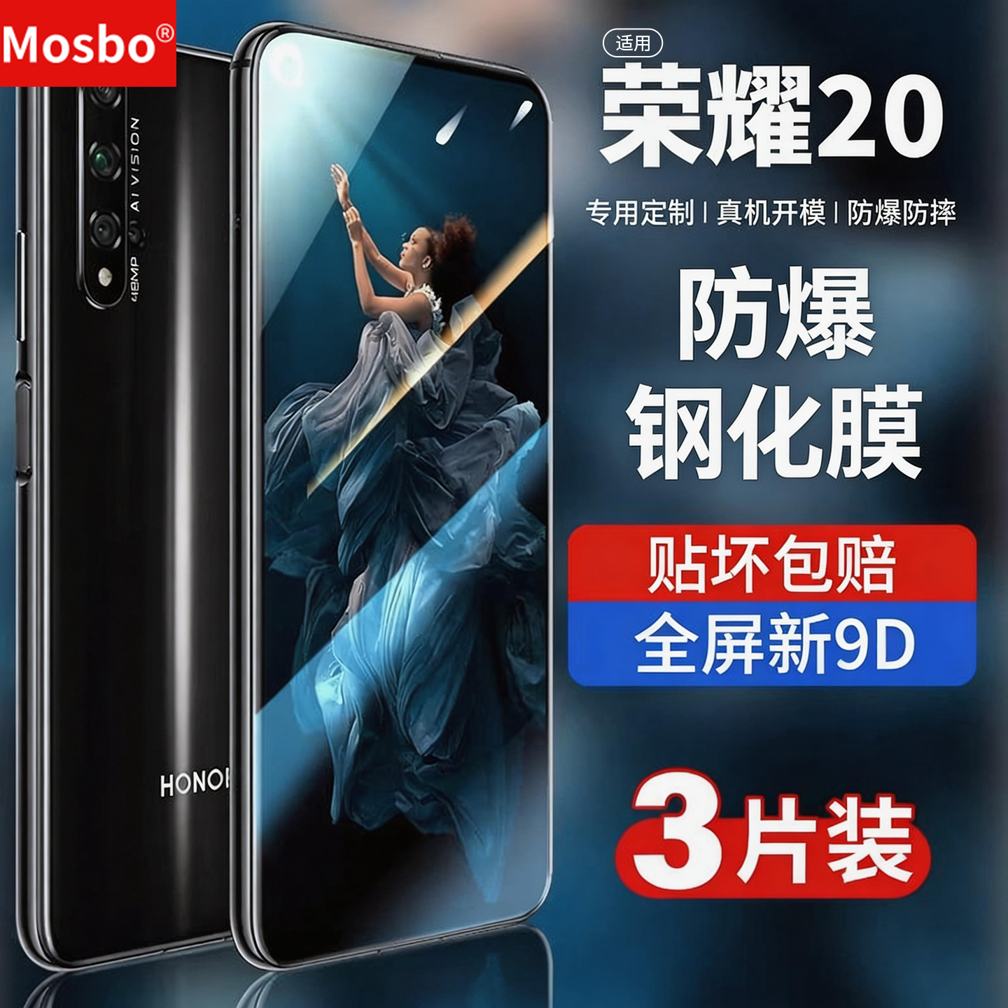 MOSBO适用华为荣耀20钢化膜20pro青春版honor二十l