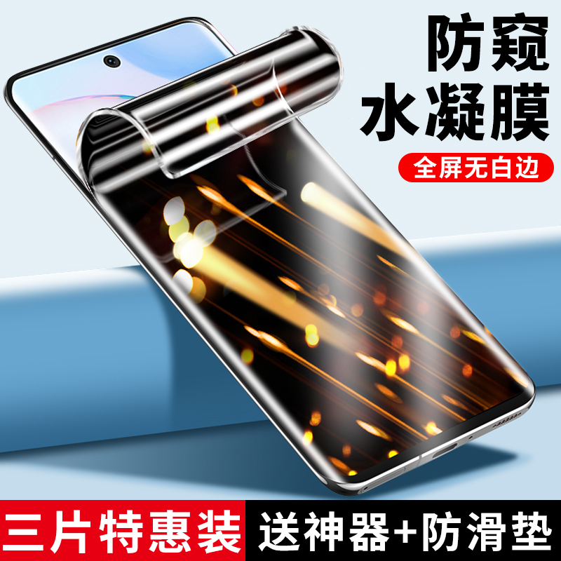 适用荣耀50钢化水凝膜50Pro防窥膜50SE手机华为防窥膜honor全屏覆盖五十por全包防偷窥uv曲面保护5G高清贴膜p属于什么档次？
