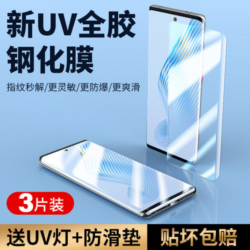 适用荣耀magic5钢化膜pro全屏uv