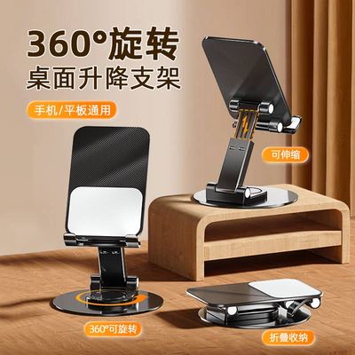 旋转金属手机支架桌面懒人支架