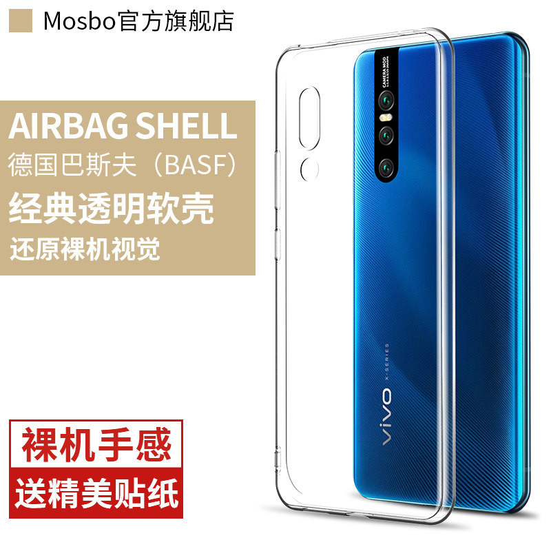 适用vivox27手机壳vivo x27保护套vivox27透明硅胶防摔壳超薄x二十七vivi简约磨砂镜头全包女款男软硅胶潮怎么样,好用不?