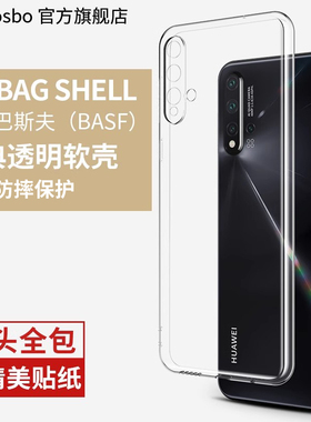 适用华为nova5pro手机壳nove5i透明note5ipro硅胶novo5z软壳nowa5por全包边huawei全包n5p防摔ro华navo超薄套