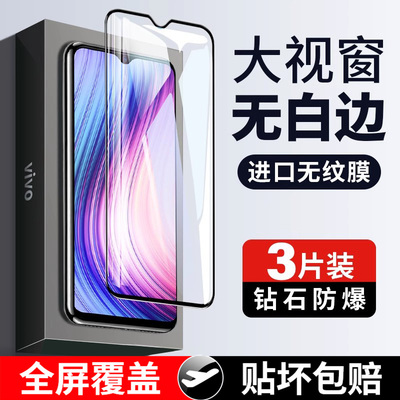 适用vivoy5s手机钢化膜全屏保护