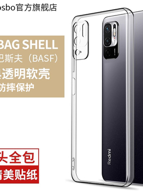 适用红米note10pro手机壳小米note10保护套redminote10pro防摔105g版全包redmi硅胶5g男noto新款系列送钢化膜