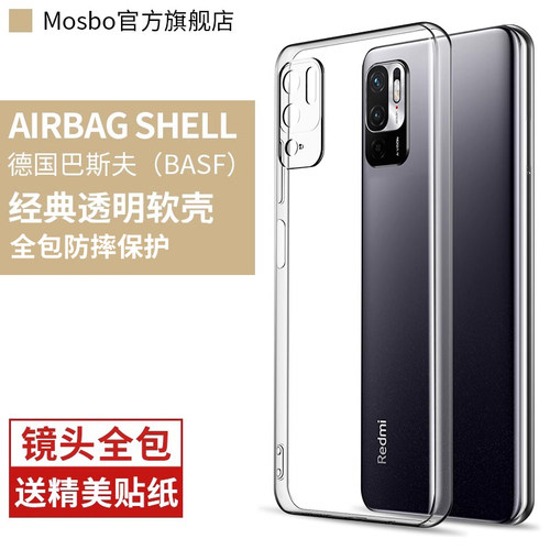 适用红米note10pro手机壳防摔