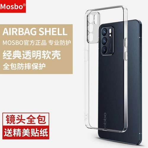 适用oppoReno6手机壳透明防摔壳