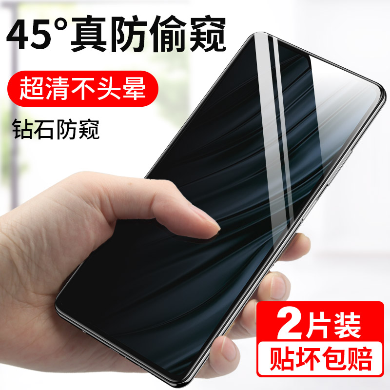 适用realme真我v11防窥钢化膜
