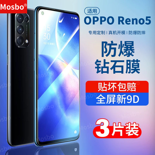 适用opporeno5钢化膜5pro钻石膜