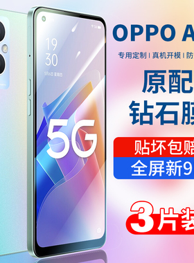 适用oppoa96钢化膜5G全屏a96全覆盖opopa96手机膜oppo抗蓝光屏保PFUM10刚化防窥防指纹0pp0防摔防爆oppa保护